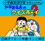 Doraemon no Quiz Boy